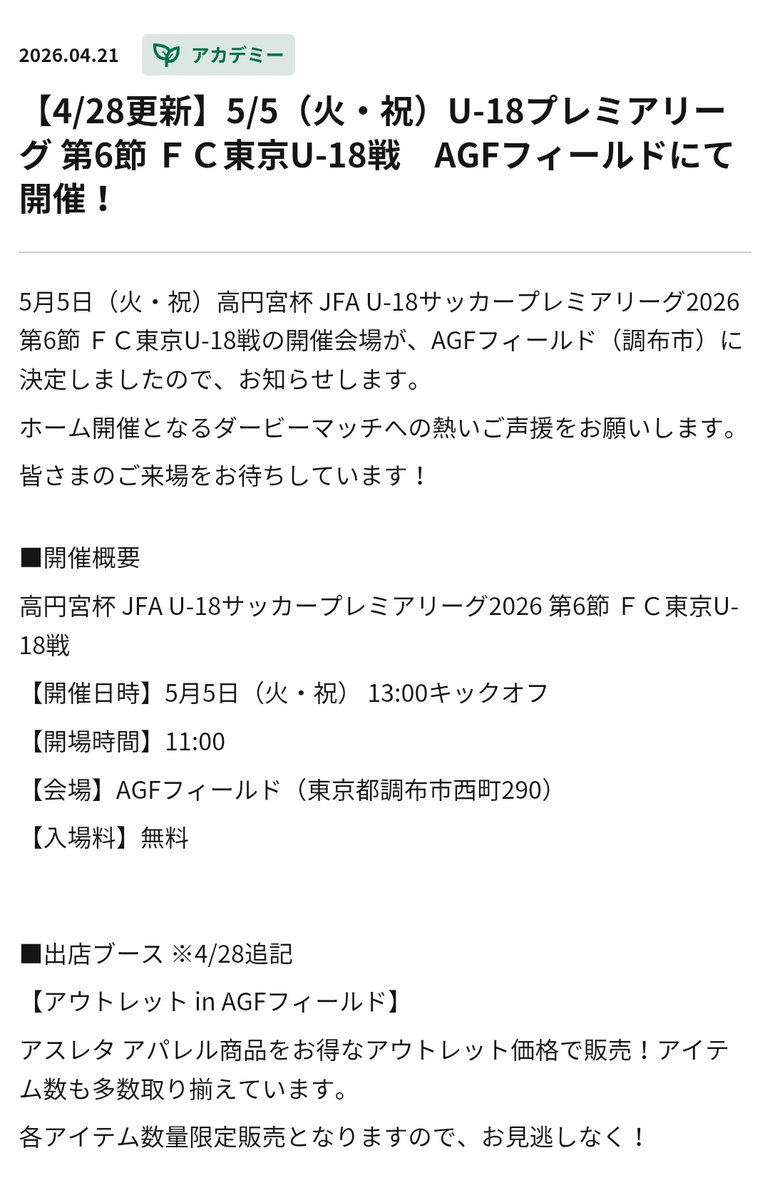 たのえち(撤底CRAZYで緑が大好き💚) tweet media