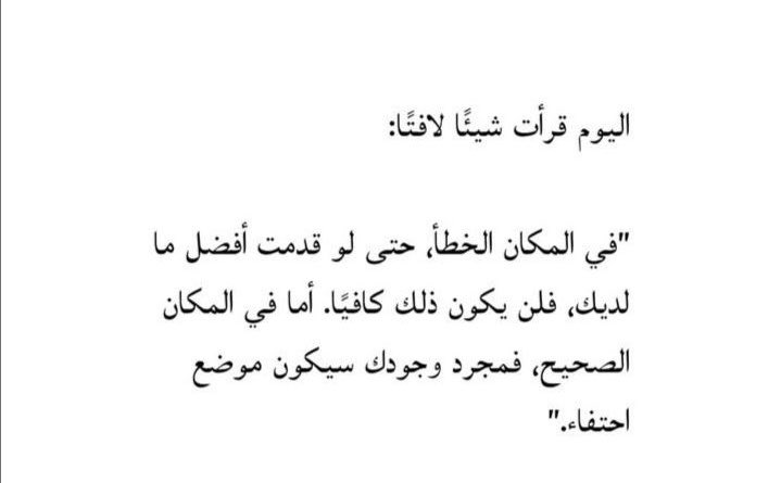 كٌل مبذول في غير محله، غير مٌقدر ..