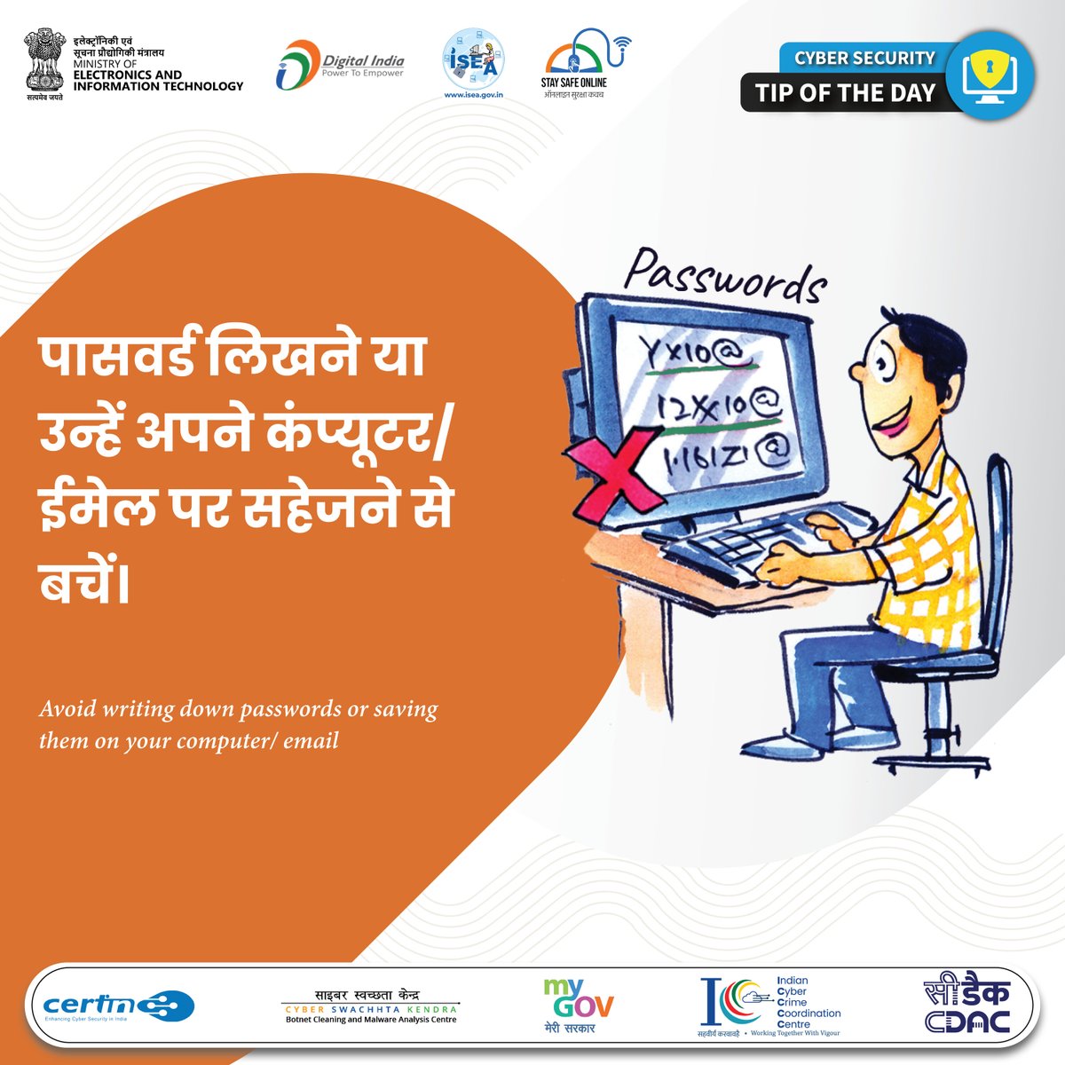 InfoSecAwa's tweet photo. #TipOfTheDay
कंप्यूटर या ईमेल में पासवर्ड सेव करना जोखिम भरा हो सकता है। इसे सुरक्षित रखें—याद रखें, साझा न करें।
#CyberSecurity #StaySafeOnline #PasswordSafety #DigitalHygiene #CyberAwareness #OnlineSafety #DataProtection #SecurePasswords https://t.co/3Pg33C4s4L