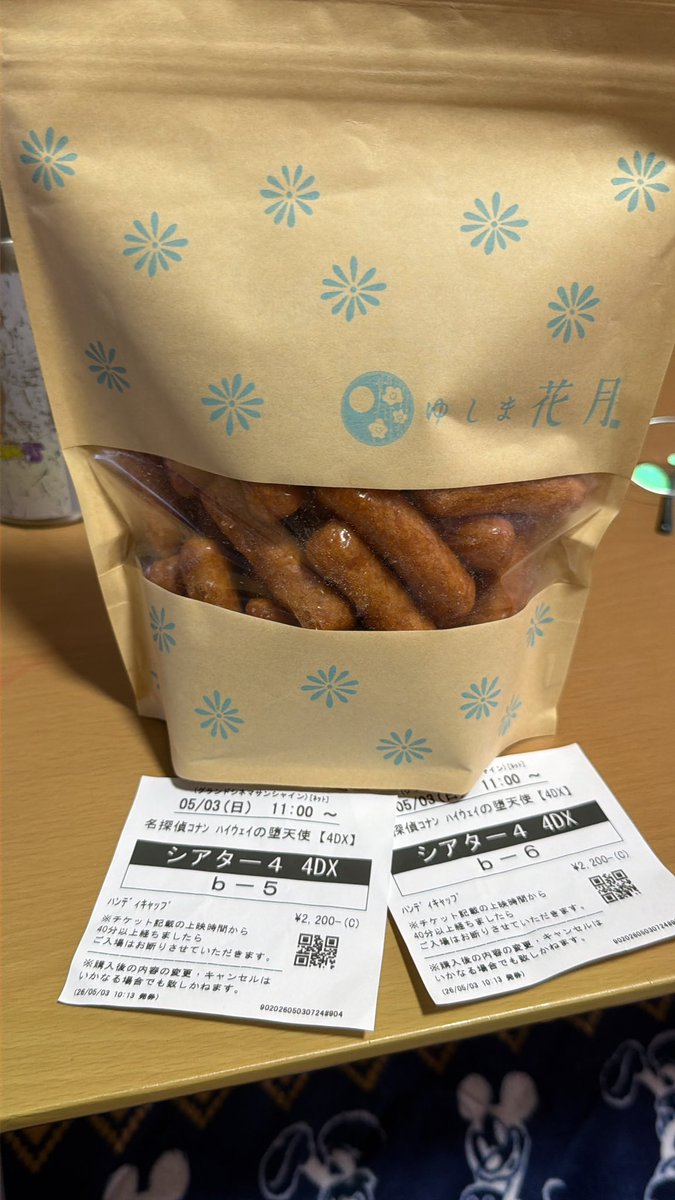 aska5413's tweet photo. 昨日、娘と一緒にコナンの映画を見てきました！初の4DXで鑑賞✌️面白かったし、楽しかった〜！
映画というよりアトラクションだったわ😊✨
その後、散歩がてら、かりんとう買いに行って帰りました。ここのかりんとうめちゃくちゃ好き！美味しいんだよ〜💕
 #劇場版名探偵コナン #ハイウェイの堕天使 https://t.co/IGaxnThLnX