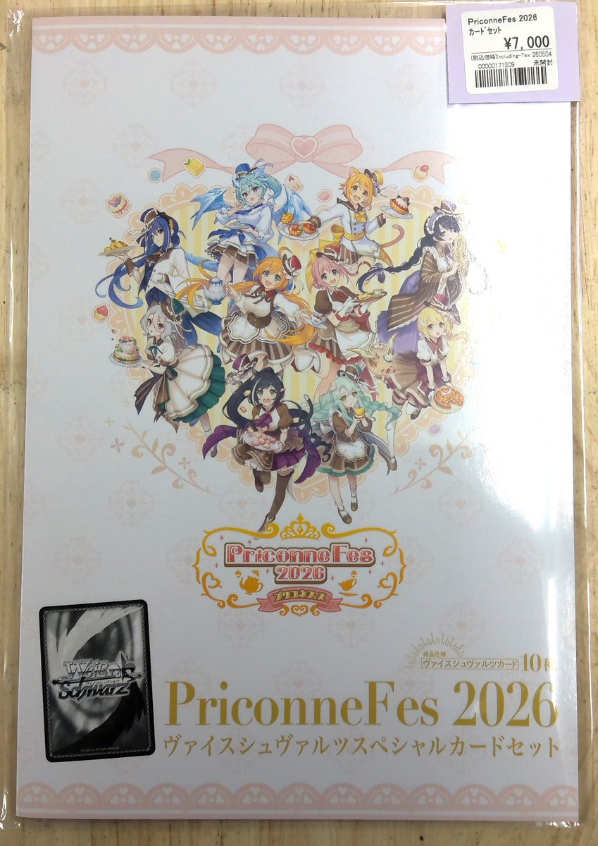 ヴァイス 入荷情報】 プリコネフェス2026 スペシャルカードセット 入荷