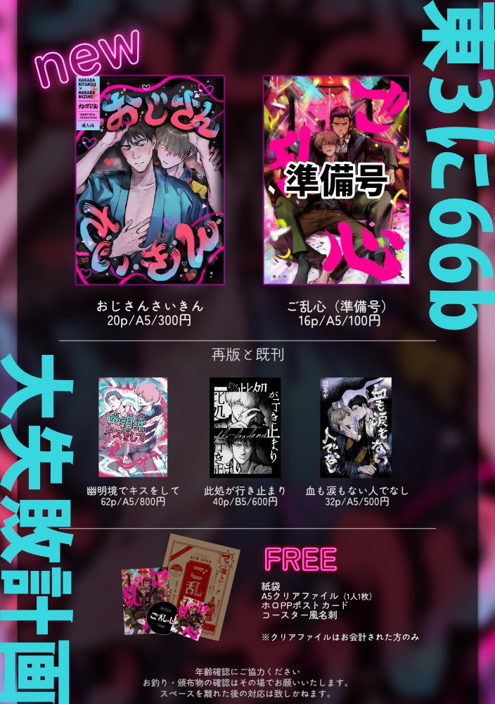 待てば寿命/東3に66b tweet media
