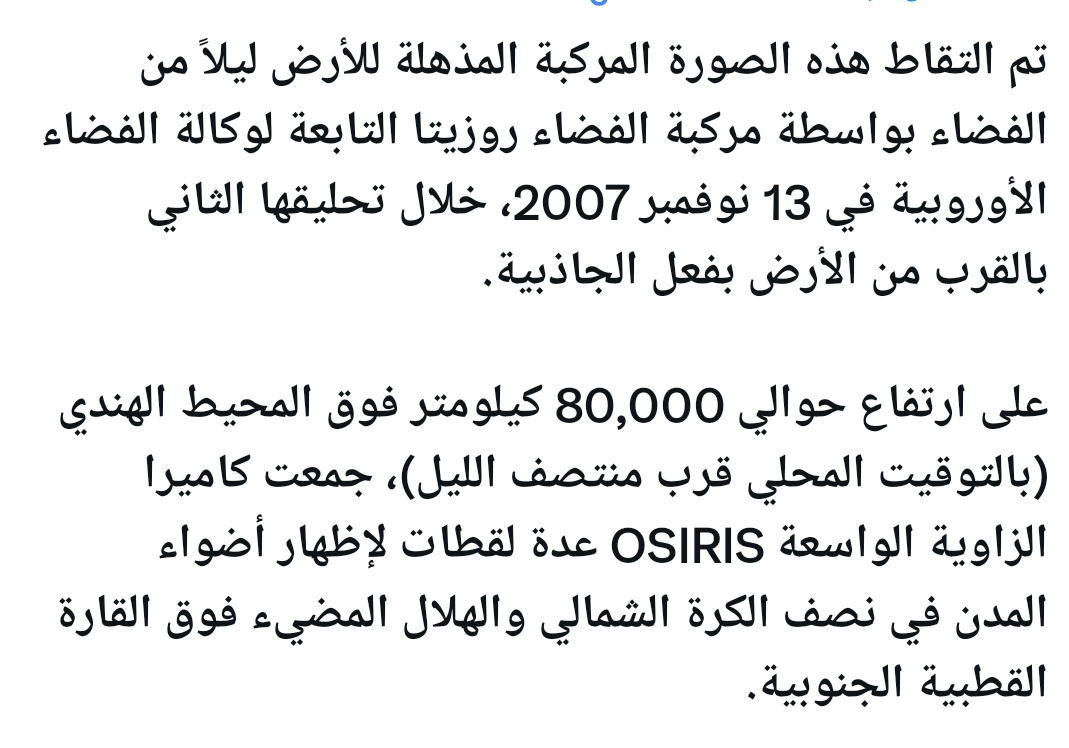 astro|ahmed tweet media