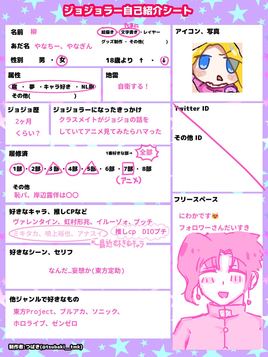 柳 tweet media