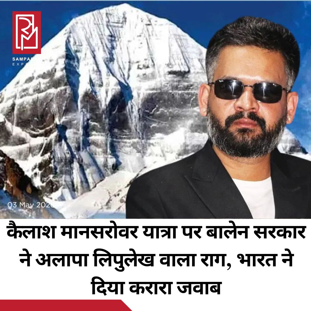 Sampadak Express tweet media