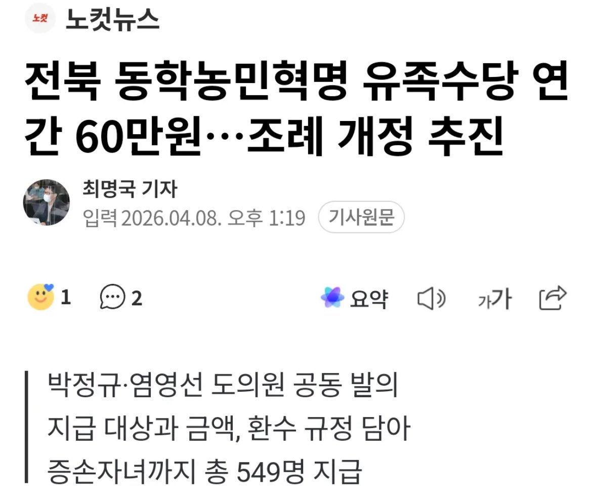 김이박아무개_ tweet media