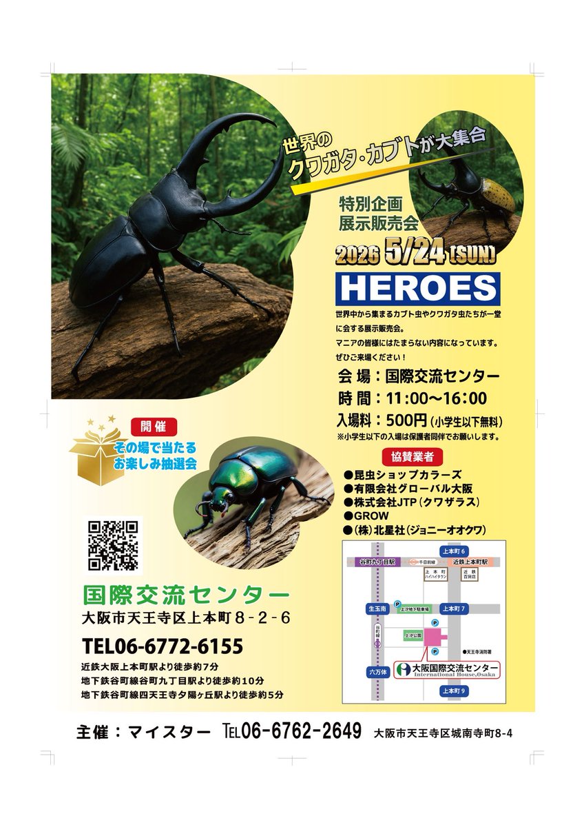 【株】マイスター tweet media
