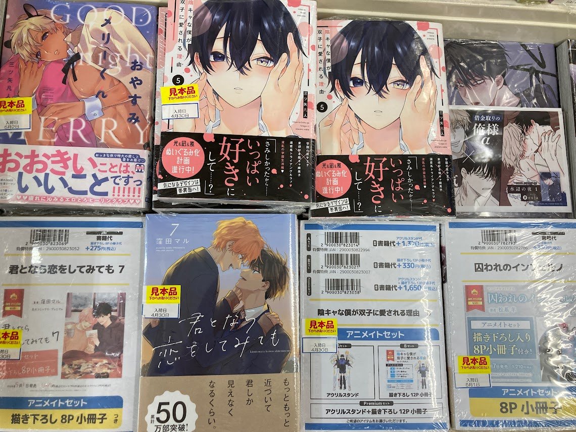 書籍入荷情報5⃣】 「陰キャな僕が双子に愛される理由(5