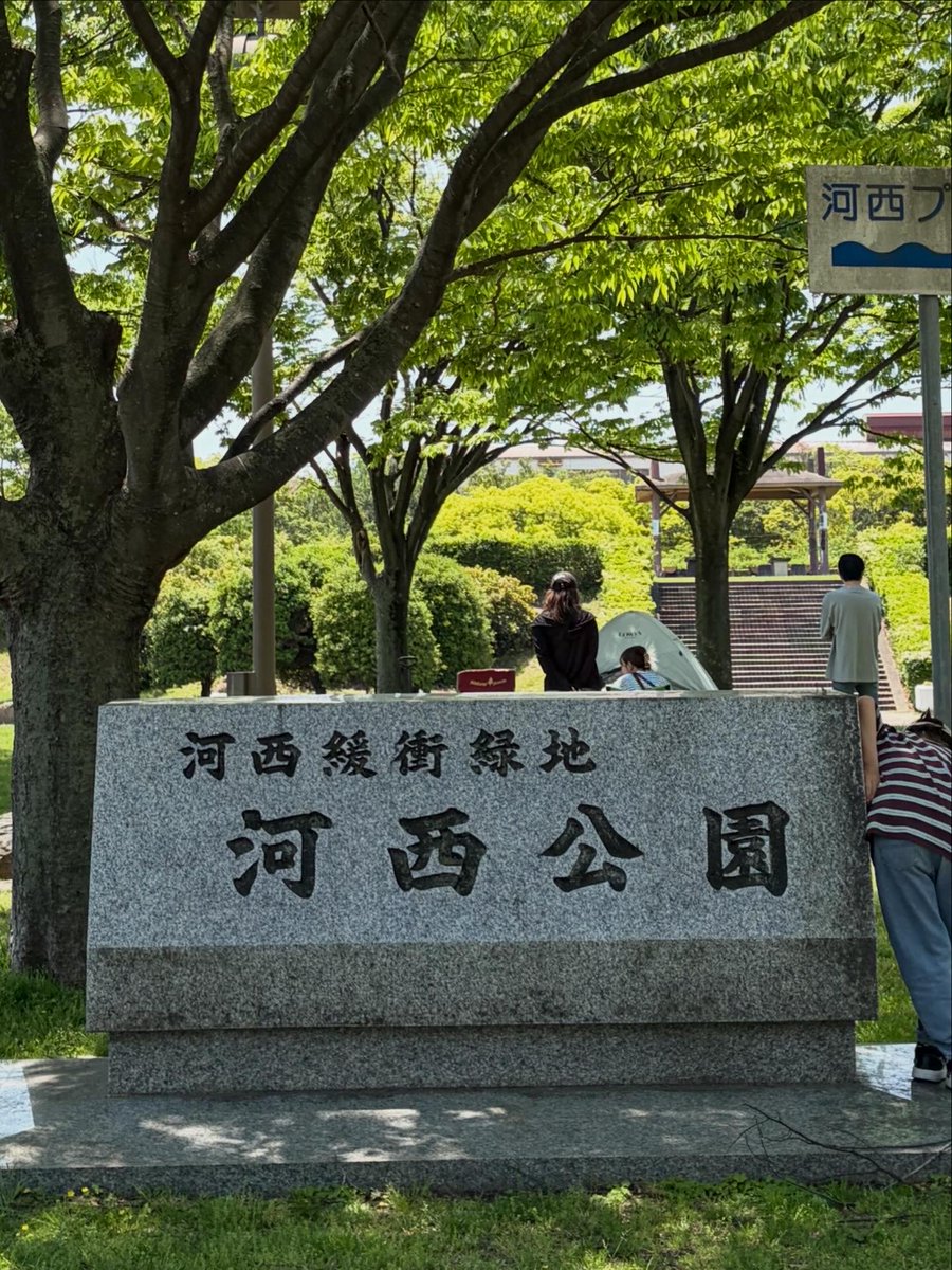 seyanen369's tweet photo. #HYDE
#河西公園
#春爛漫
#いつか大階段で写真を🙏 https://t.co/6DvmTD5mFd