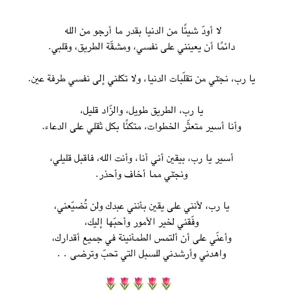 يـــارب🤍.