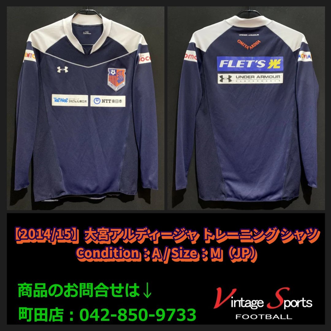 ★値下げ送料無料★大宮アルディージャプレマッチウェア長袖XL(選手着用モデル) 商品情報】町田店 【2014】#大宮アルディージャ トレーニング シャツ