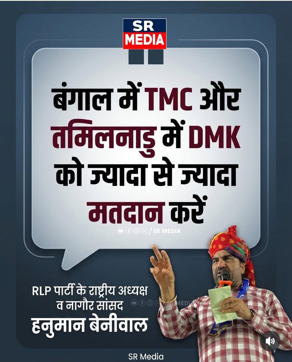Prem Prakash Detha tweet media