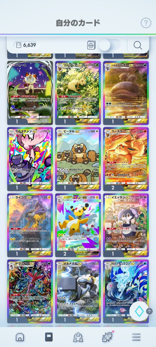 ポケカド tweet media