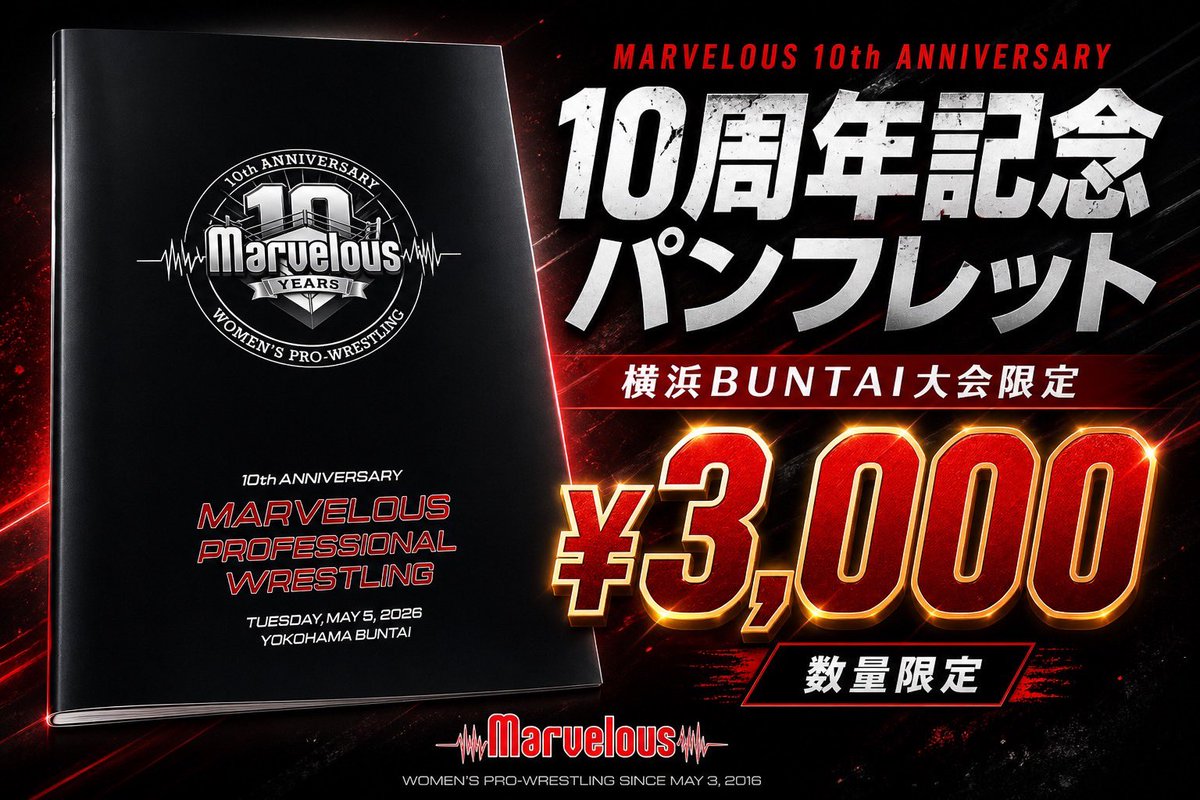 マーベラスプロレス Marvelous tweet media