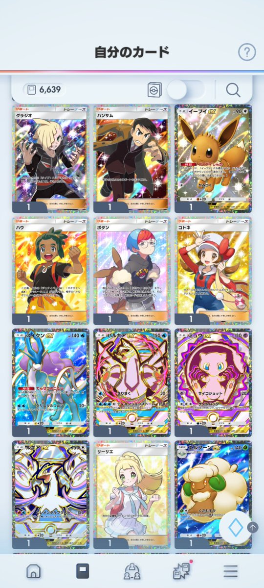 ポケカド tweet media
