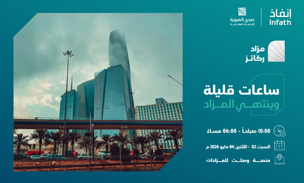 صدى الهويه للخدمات العقاريه tweet media