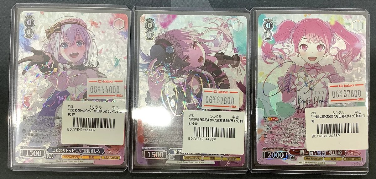 PSA10　一緒に　長崎そよ　SP　サイン　ヴァイス　BanG Dream! 10thanniversaryMyGO!!!!!長崎そよ(サイン)【EXS】{DZ-BT10/EXS39
