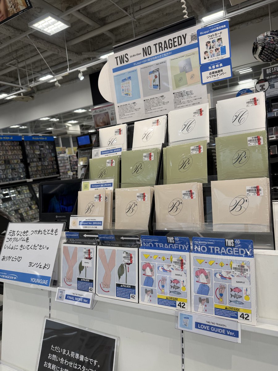 📢【本日入荷】📢 TWS / 5th Mini Album『NO TRAGEDY』 入荷しました