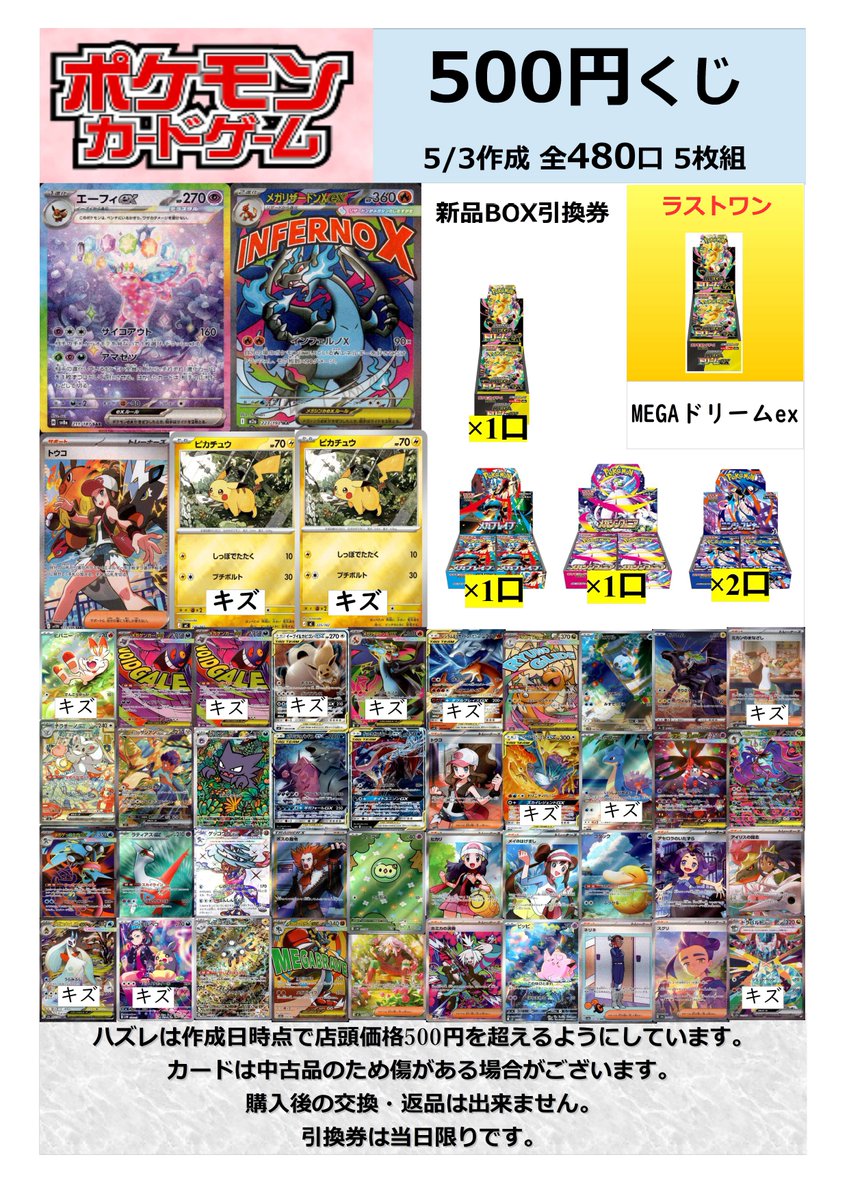 こちら完売しました