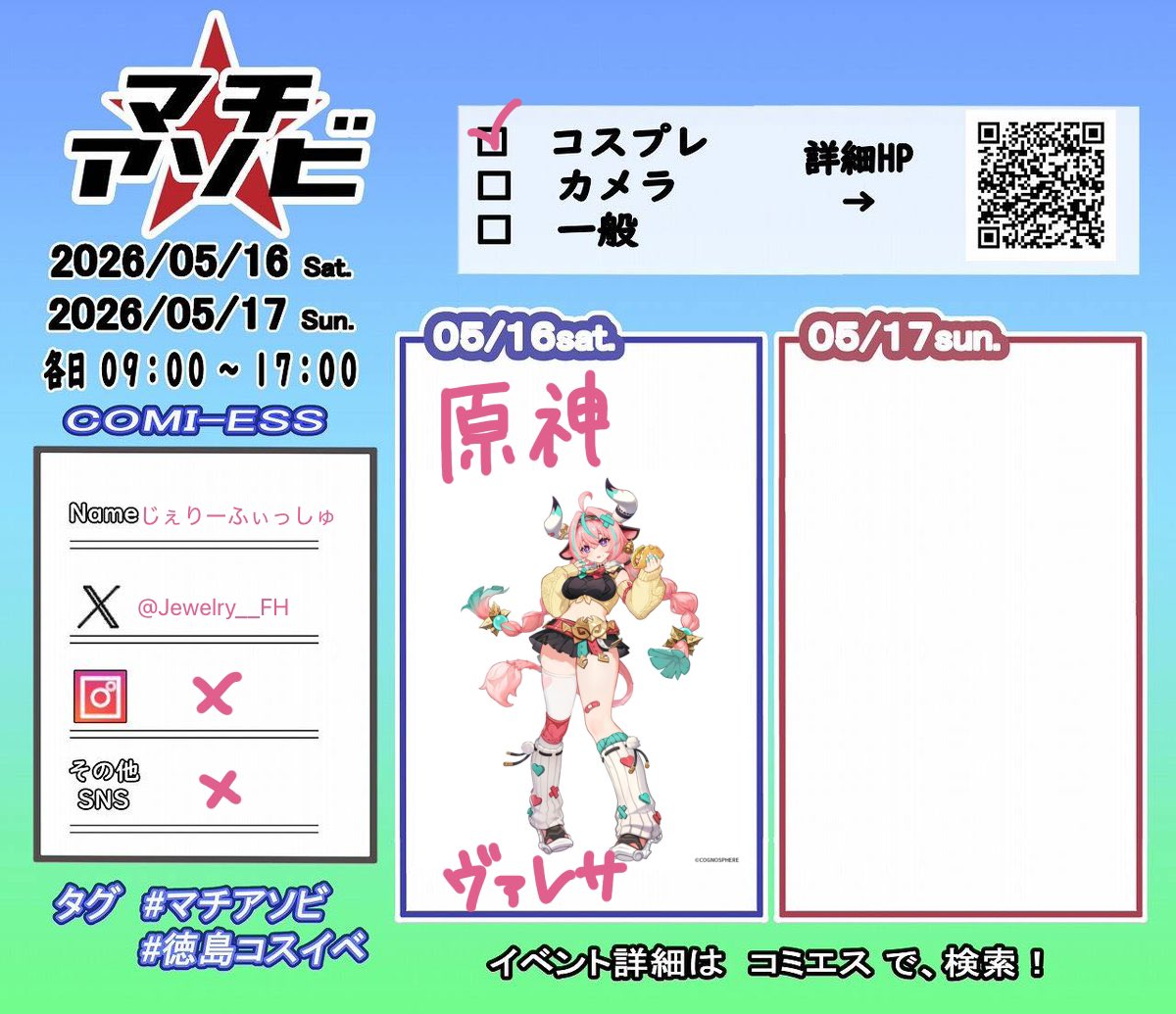 じぇりーふぃっしゅ tweet media