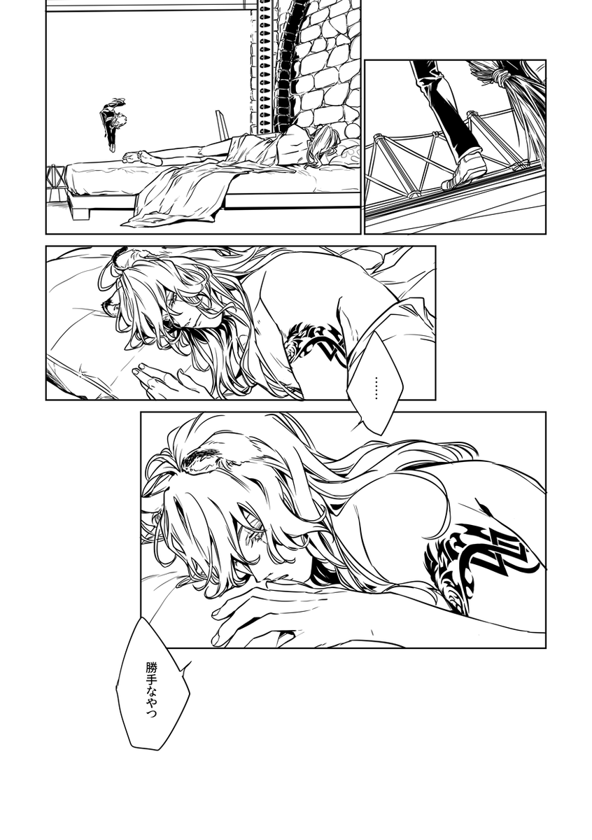 はあ～～、こっちが受けかと誤認させそうなレベルのレオぴの受け仕草描けて満足した～～❤️❤️❤️
安心してください!!攻めです!!!!! 