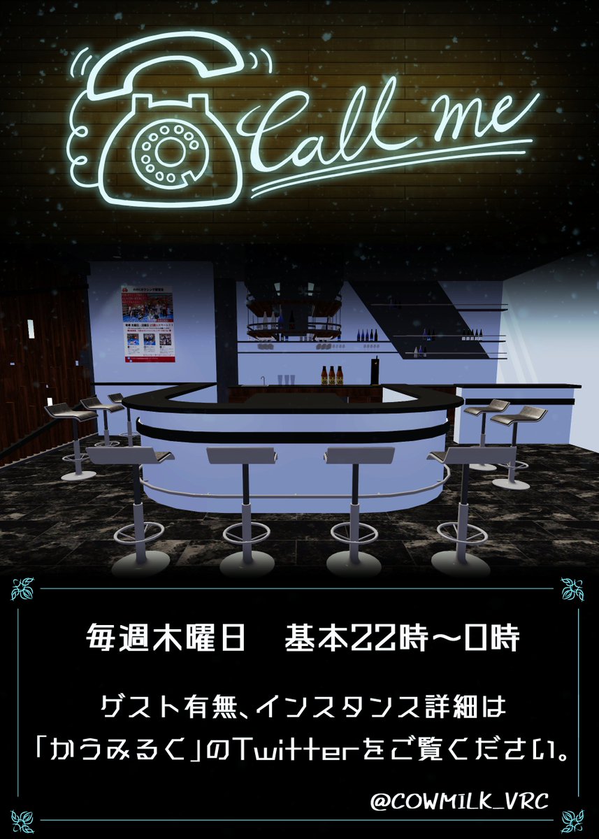 酒飲み雑談Bar Callme tweet media