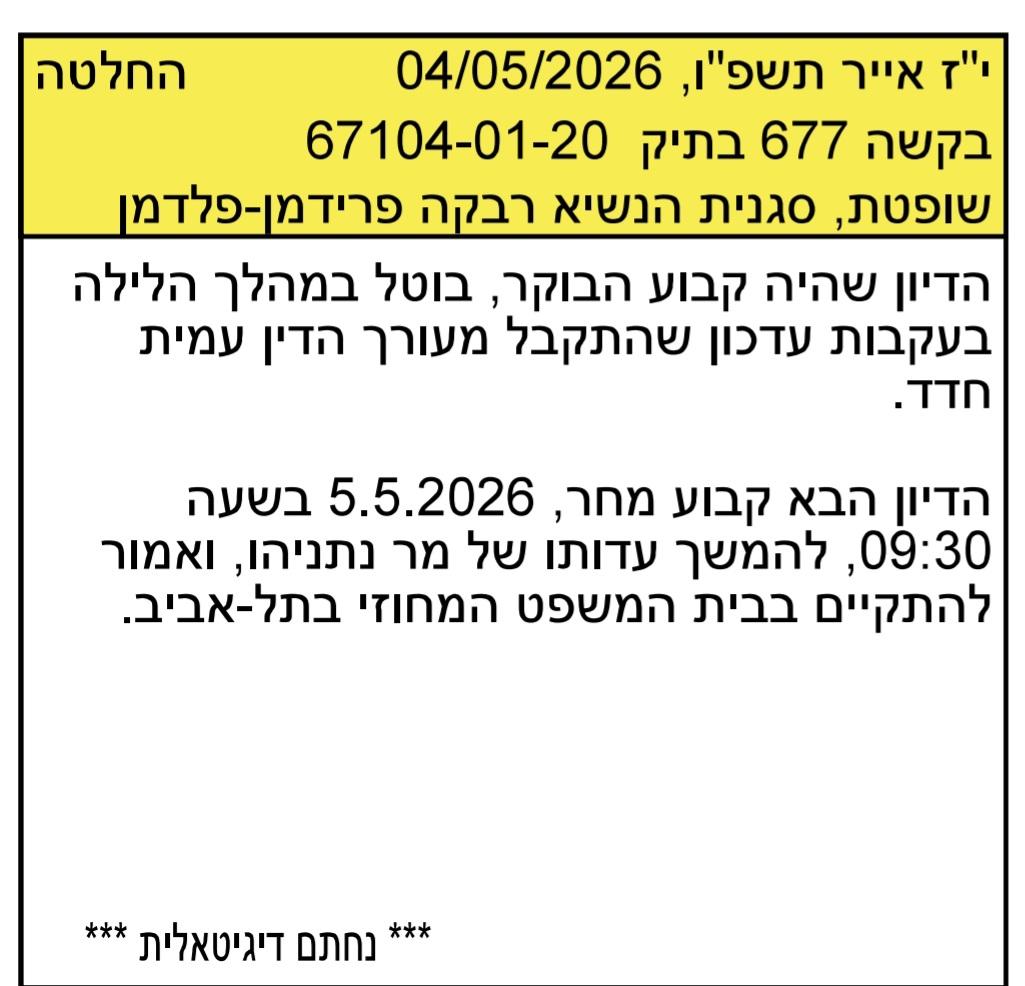 חן מענית Chen Maanit tweet media