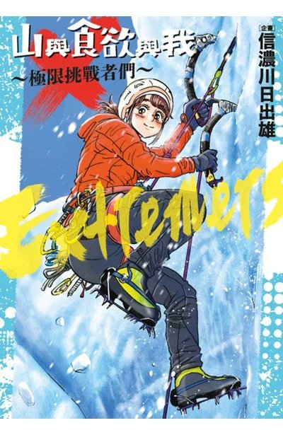 信濃川日出雄 tweet media