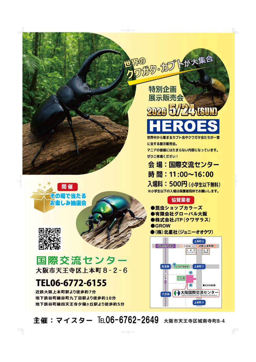 【株】マイスター tweet media