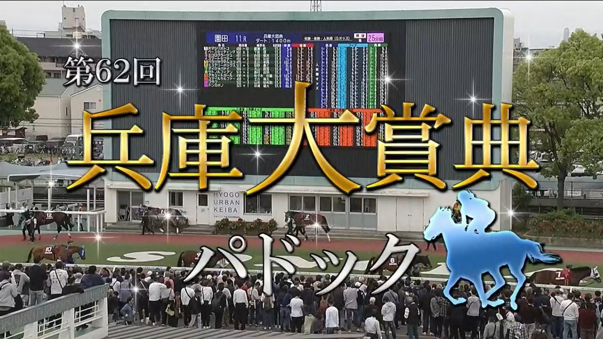 天空競馬予想Ｚ tweet media