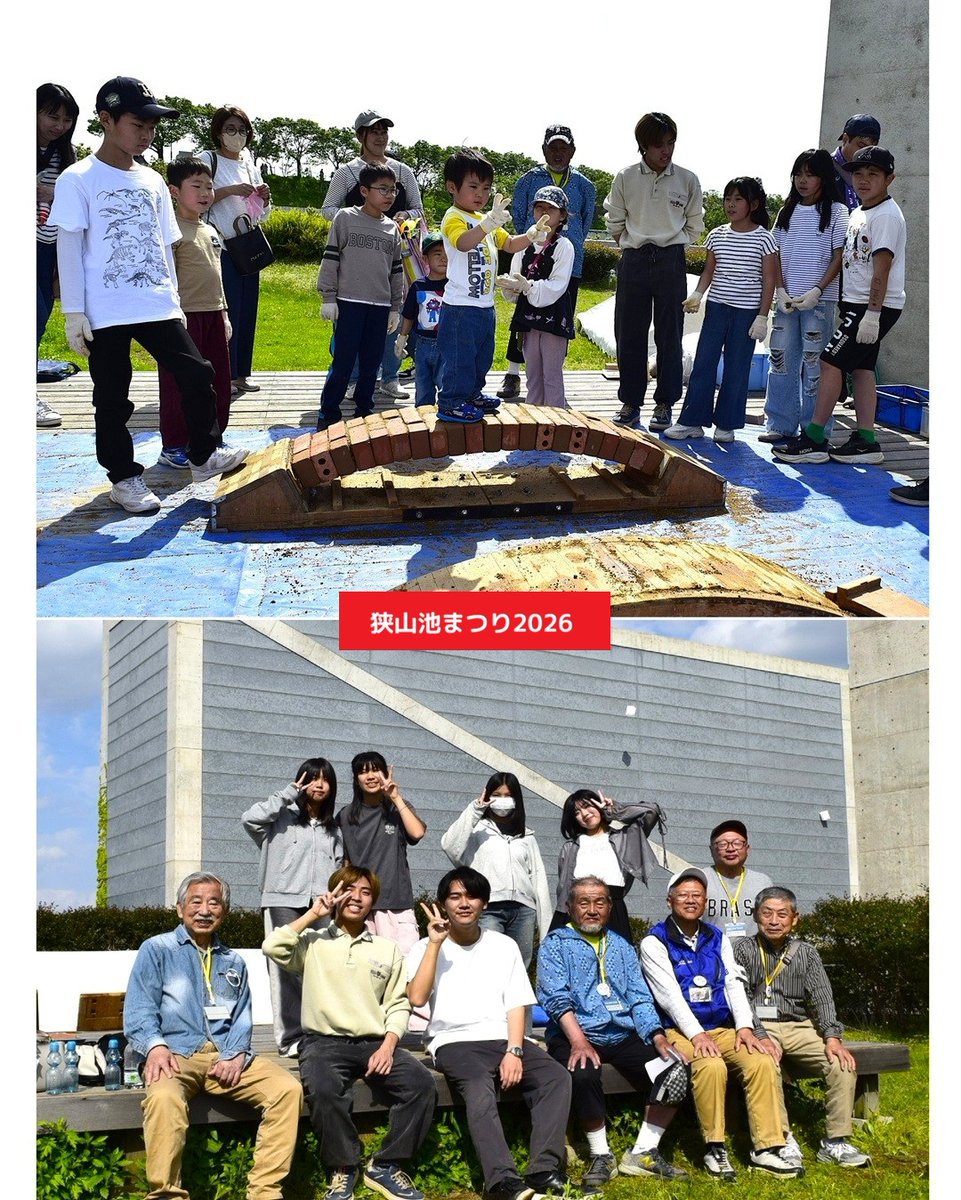 狭山池博物館 tweet media