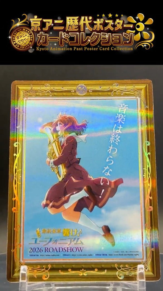 京都アニメーションファン感謝イベント」公式 (@kyoani_event) / Posts / X