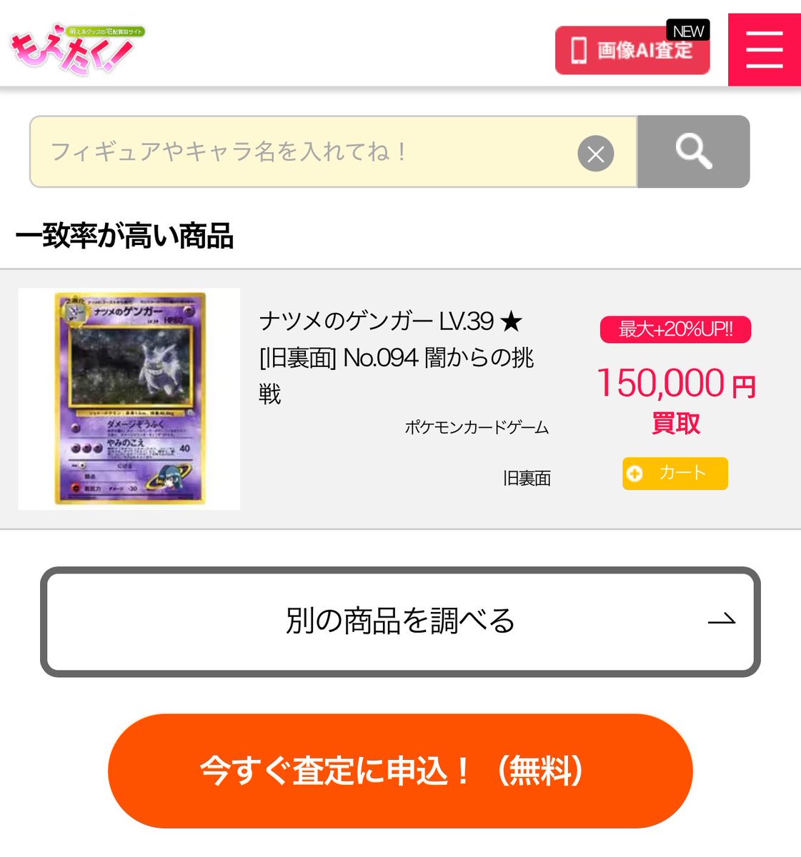 tomocha928 tweet media