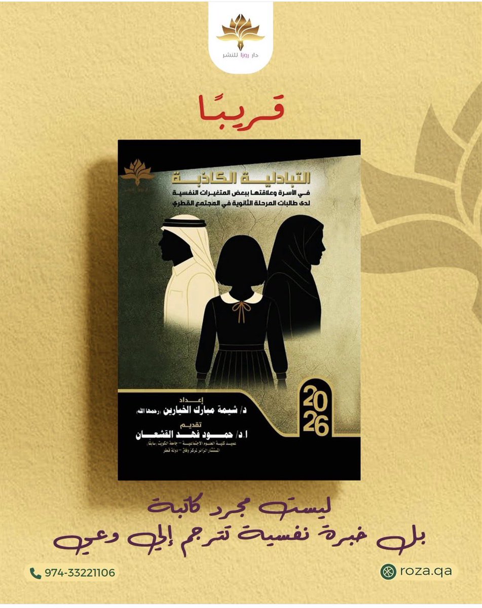 أ.د. حمود فهد القشعان tweet media