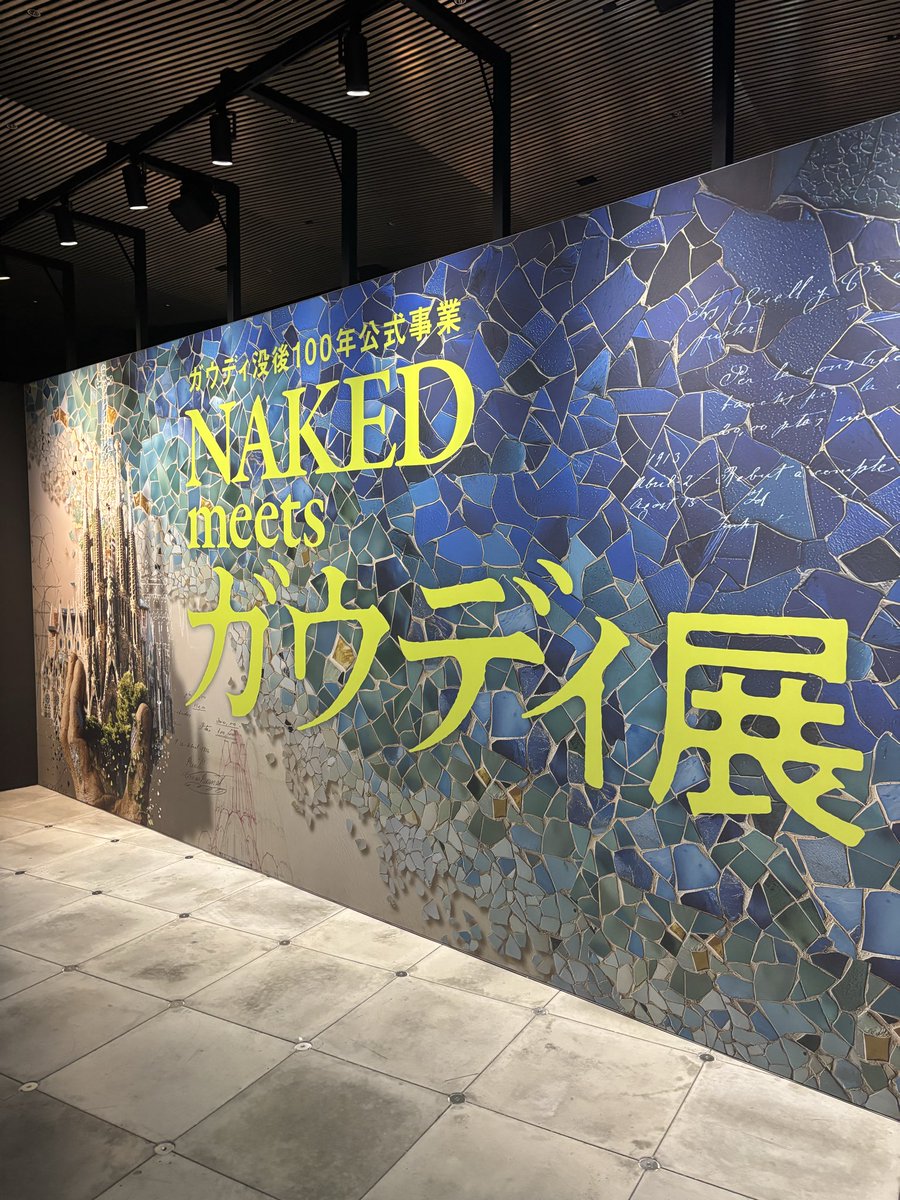 oit_v__'s tweet photo. #NAKEDmeetsガウディ展 https://t.co/eIZHdzs0uD