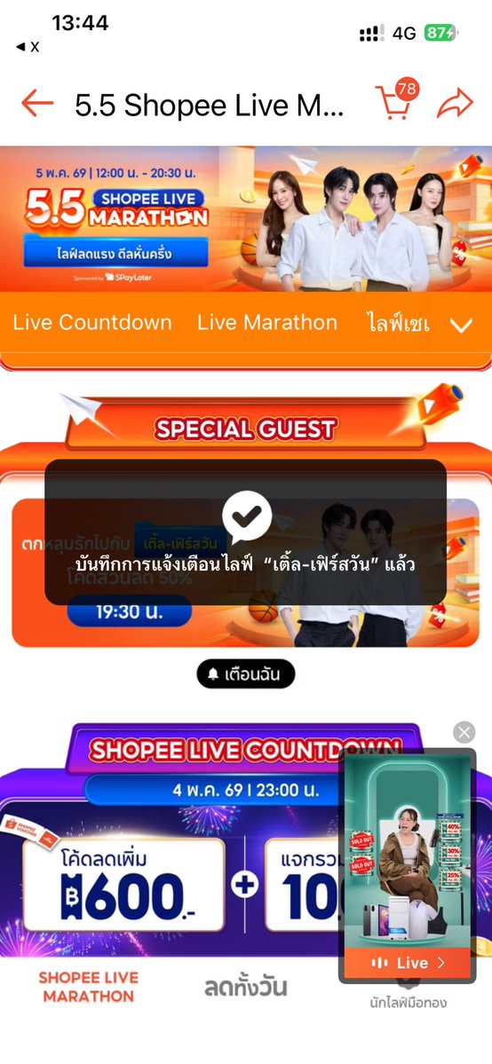 Jokerismycat's tweet image. กดแล้วววค้าบบ คิดถึง คุณผู้ชายฝุดๆ

#ShopeeTH #ShopeeLiveTH #SPayLaterTH 
#TleFirstone #Tle_mtm #Firstone