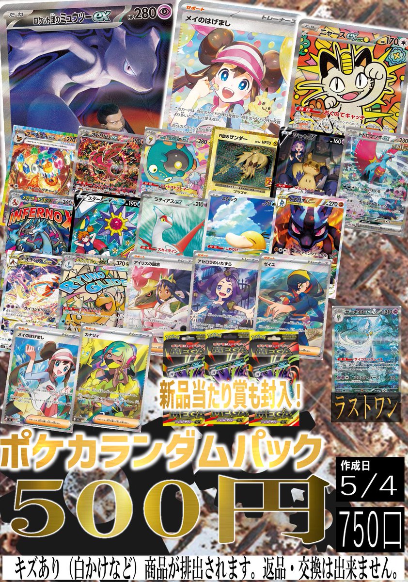 トレカ専門店GIRAFULL広島ドンキ店(ジラフル広島ドンキ店) tweet media