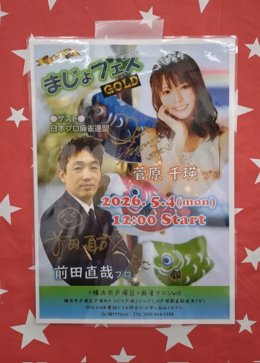 たーくん☺︎ tweet media