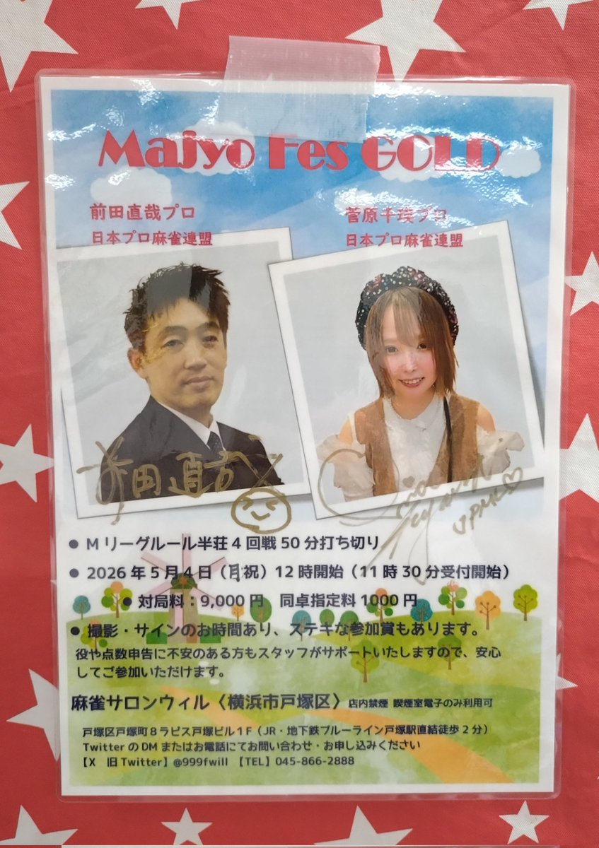 たーくん☺︎ tweet media