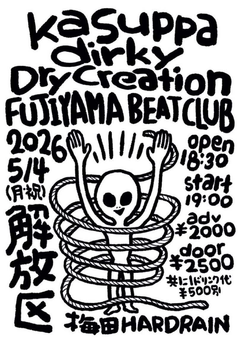 本日！　梅田ハードレイン
対バンもとても楽しみです

with:
dirky
Dry Creation
FUJIYAMA BEAT CLUB

op18:30 st19:00
adv¥2000 door¥2500 ドリンク別

※出演順は上記のとおり
我々は一番手なので間に合ってください！

2人編成は今週がラストです。
ミニマルな新曲たちを楽しんでください