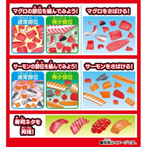 商品情報】 鮮度抜群！！解体パズルセット 本マグロ＆キングサーモン
