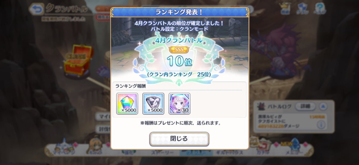 ふぶきのあ（プリコネ） tweet media