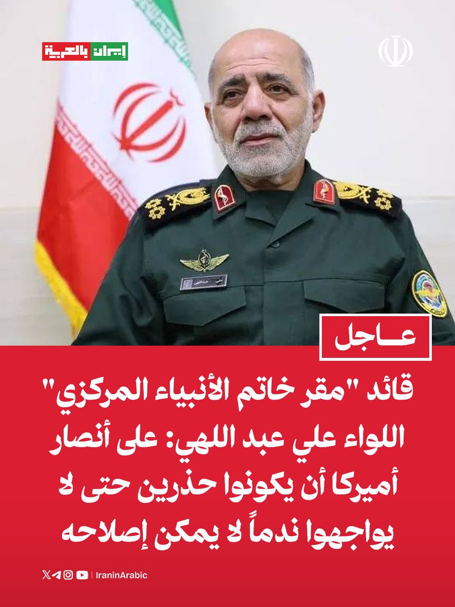 إيران بالعربية tweet media