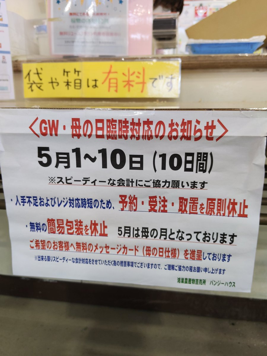 フラワーラジオ(公式) tweet media