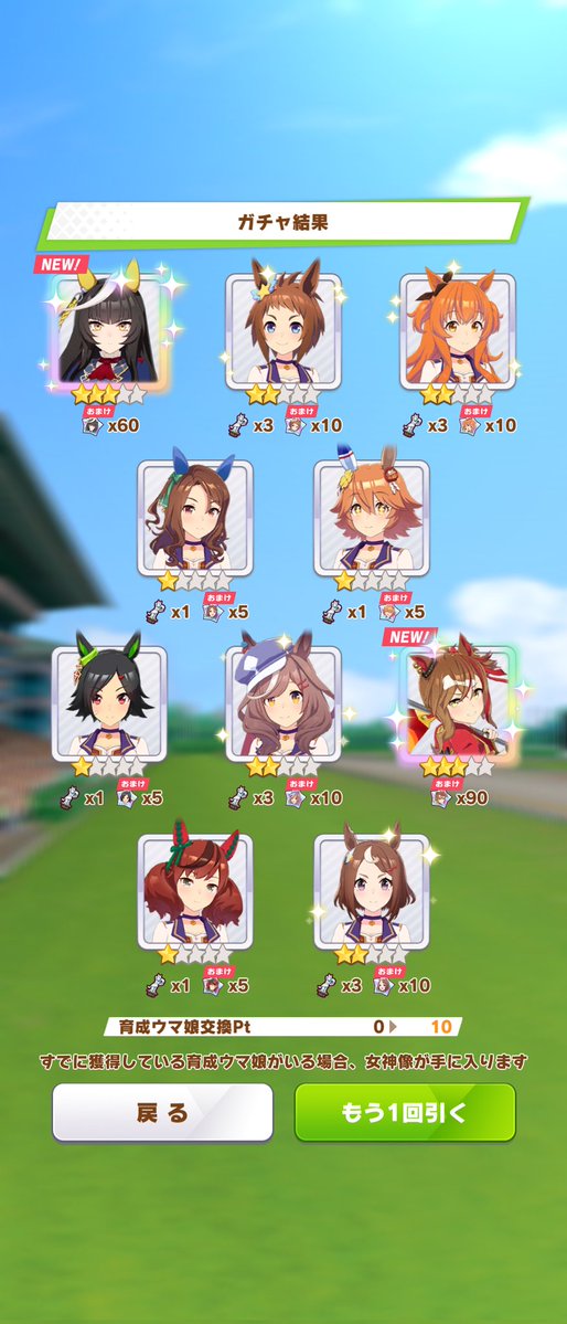 地味にほしかったライトオと新衣装ポッケが10連で来た！