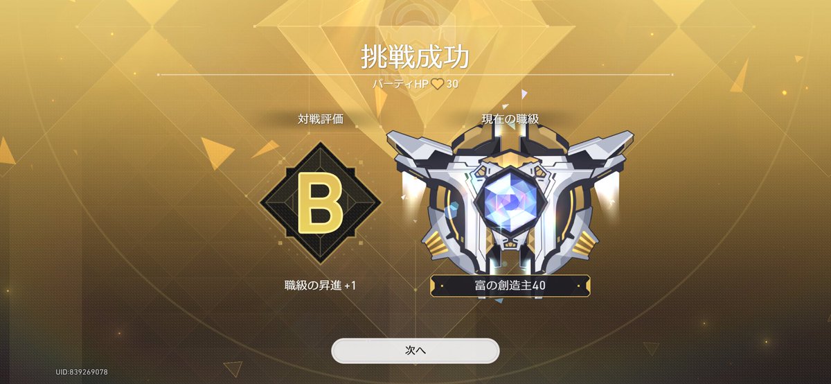 星渚みいこ🌟🦈 tweet media
