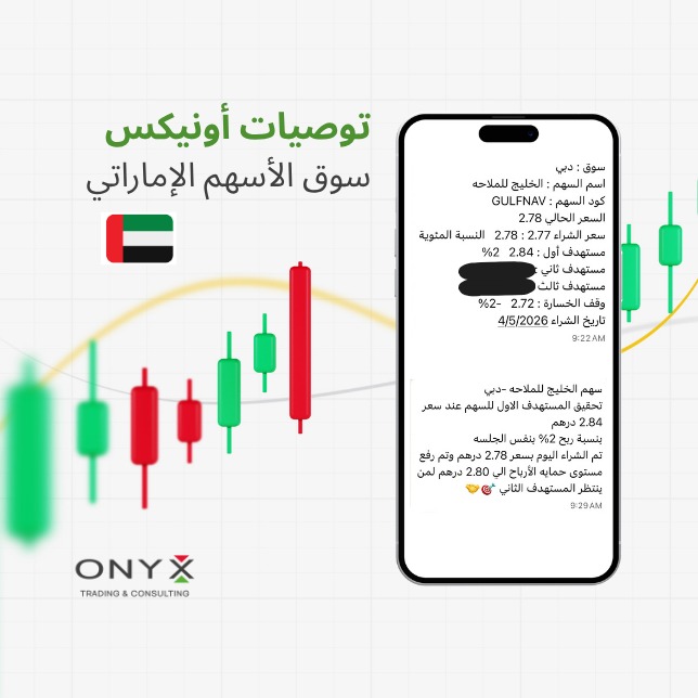 Stocks_Onyx's tweet photo. انطلاق سهم #الخليج_للملاحه || #GULFNAV نحو تحقيق الأهداف 🎯🎯
✔️تحقيق نسبة ربح 2% بنفس الجلسه🔥🔥
✔️للمستهدف الاول للسهم عند سعر 2.84 درهم
✔️وتم رفع مستوى حمايه الأرباح الي 2.80 درهم مازالت باقي المستهدفات قائمة 🎯🤝
خطط لمستقبلك المالي بثقة وابدأ الآن بجني الأرباح 💪💵 مع فريق خبراء #أونيكس🌟
What's app
https://t.co/uMXx3KNic0
#متابعه_ريوت_إعادة_تغريدة #توصيات #سوق_دبي #سوق_ابوظبي #السوق_الإماراتي