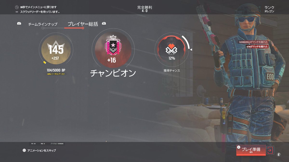 GW遊びに行かず必死にシージをやり
初めてチャンピオン行きました！
やってくれた皆様ありがとうございます！