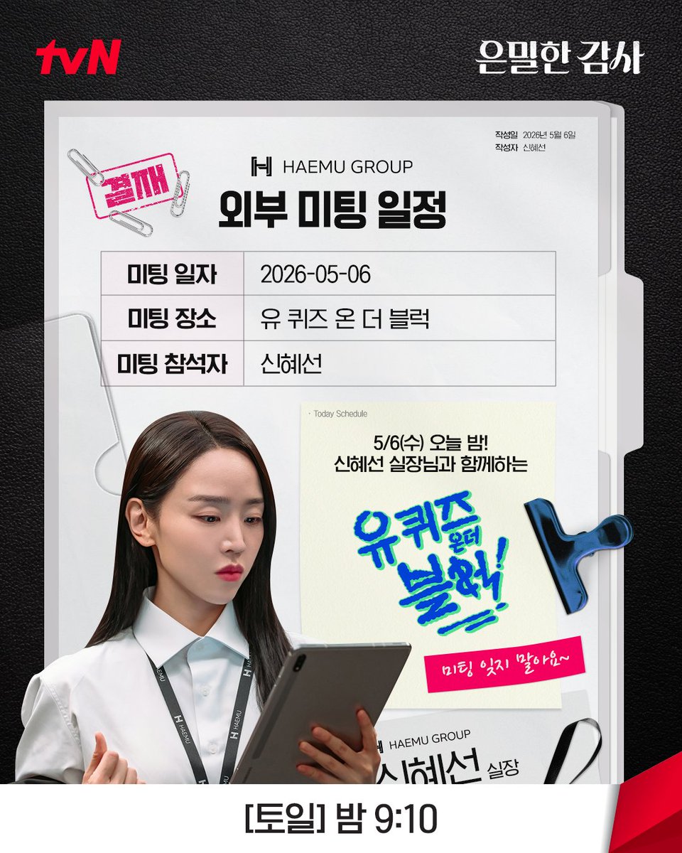tvN drama tweet media