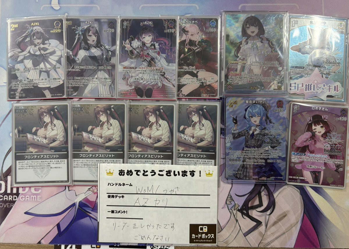カードボックス横浜西口2号店 tweet media